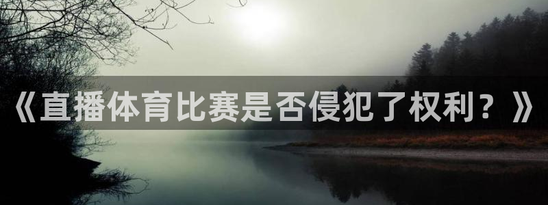 雨燕360体育直播无插件